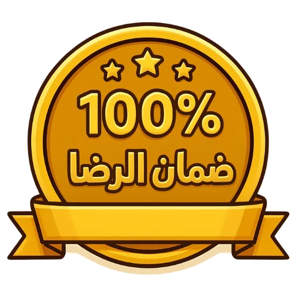 ضمان الثقة وجودة المحتوى