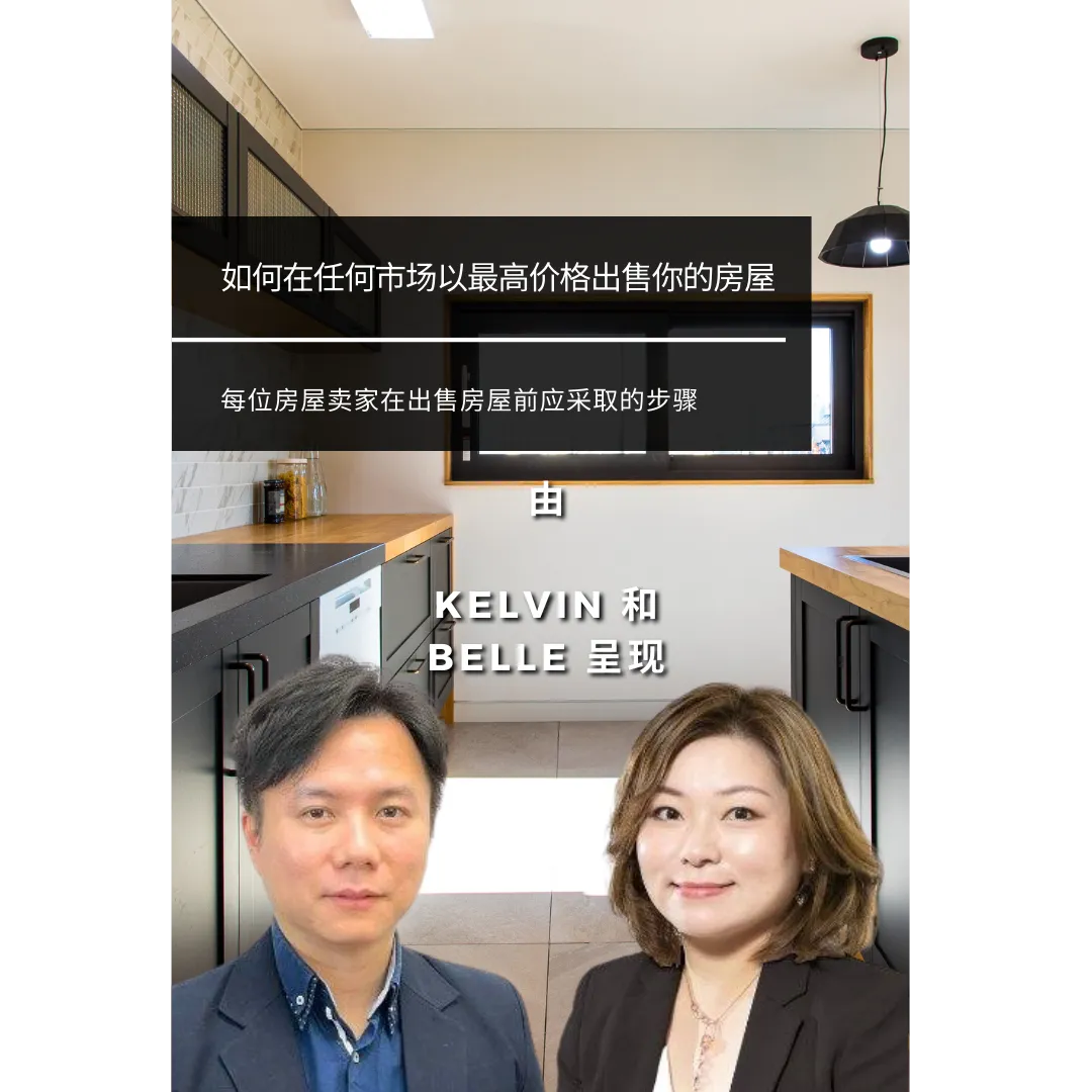 There's A Better Way To Sell Your House, And It's This...