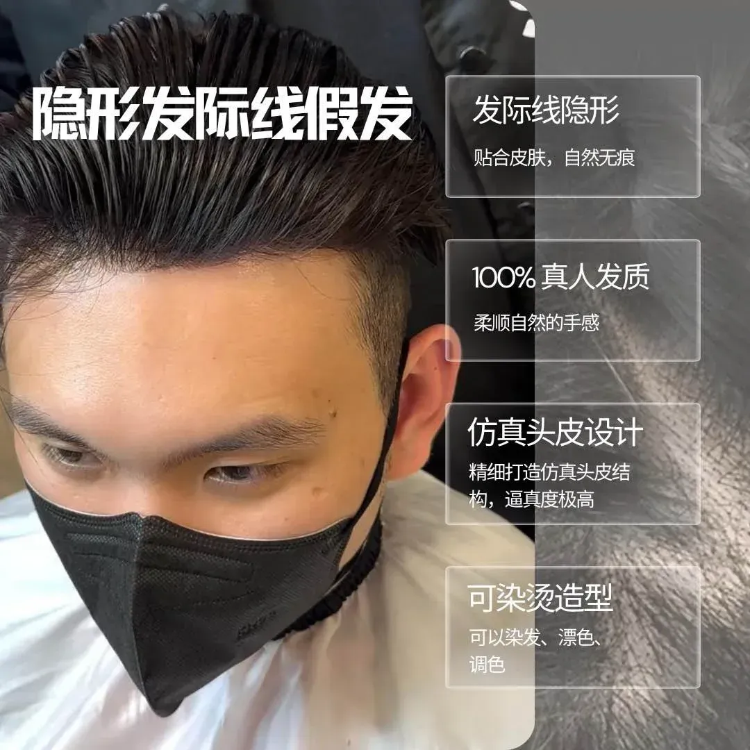 假发