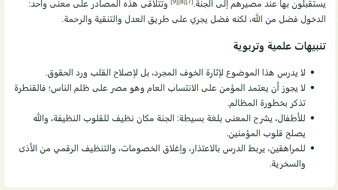 Course Sample Academic Section