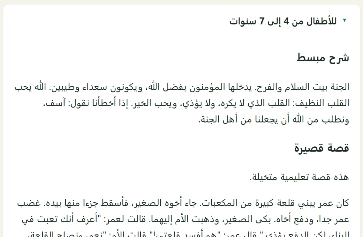 Course Sample 4 to 7 Section