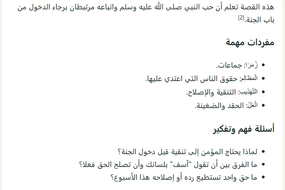 Course Sample 8 to 12 Section