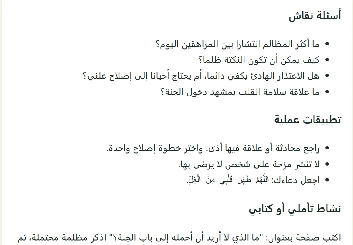 Course Sample 13+ Section