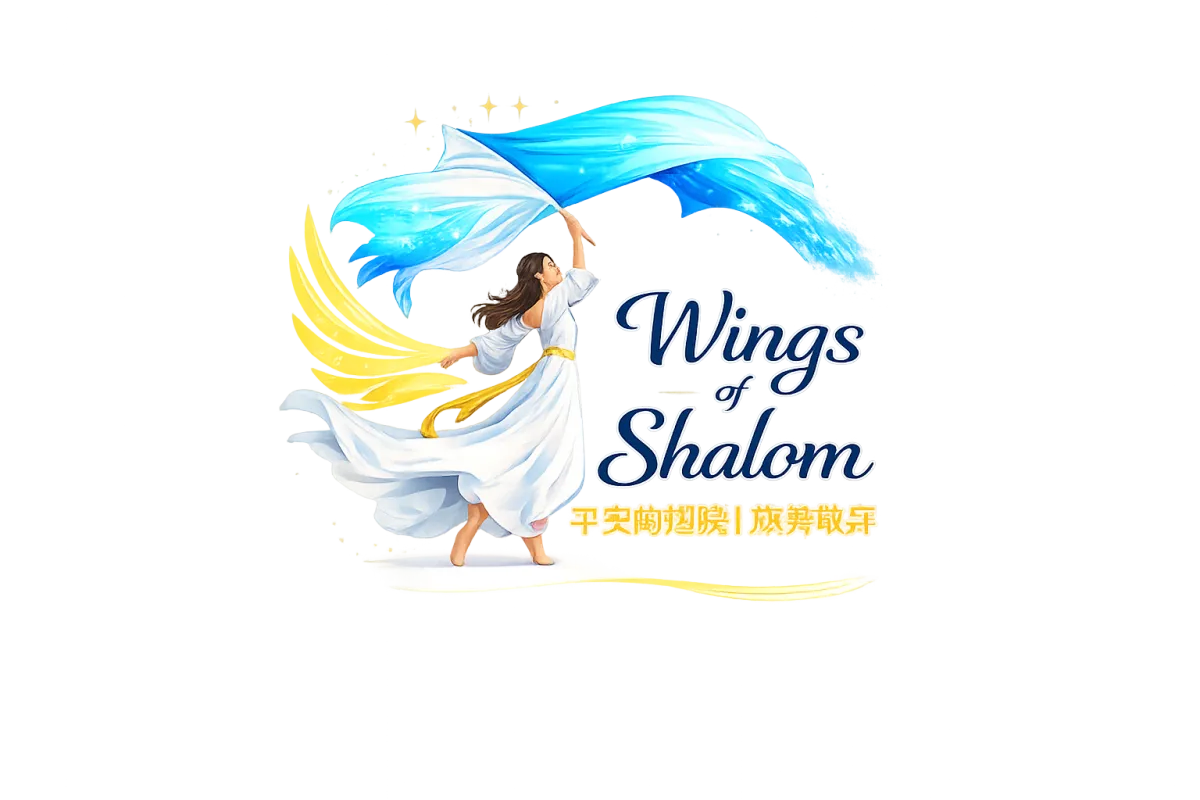 Wings Of Shalom - Flag Ministry