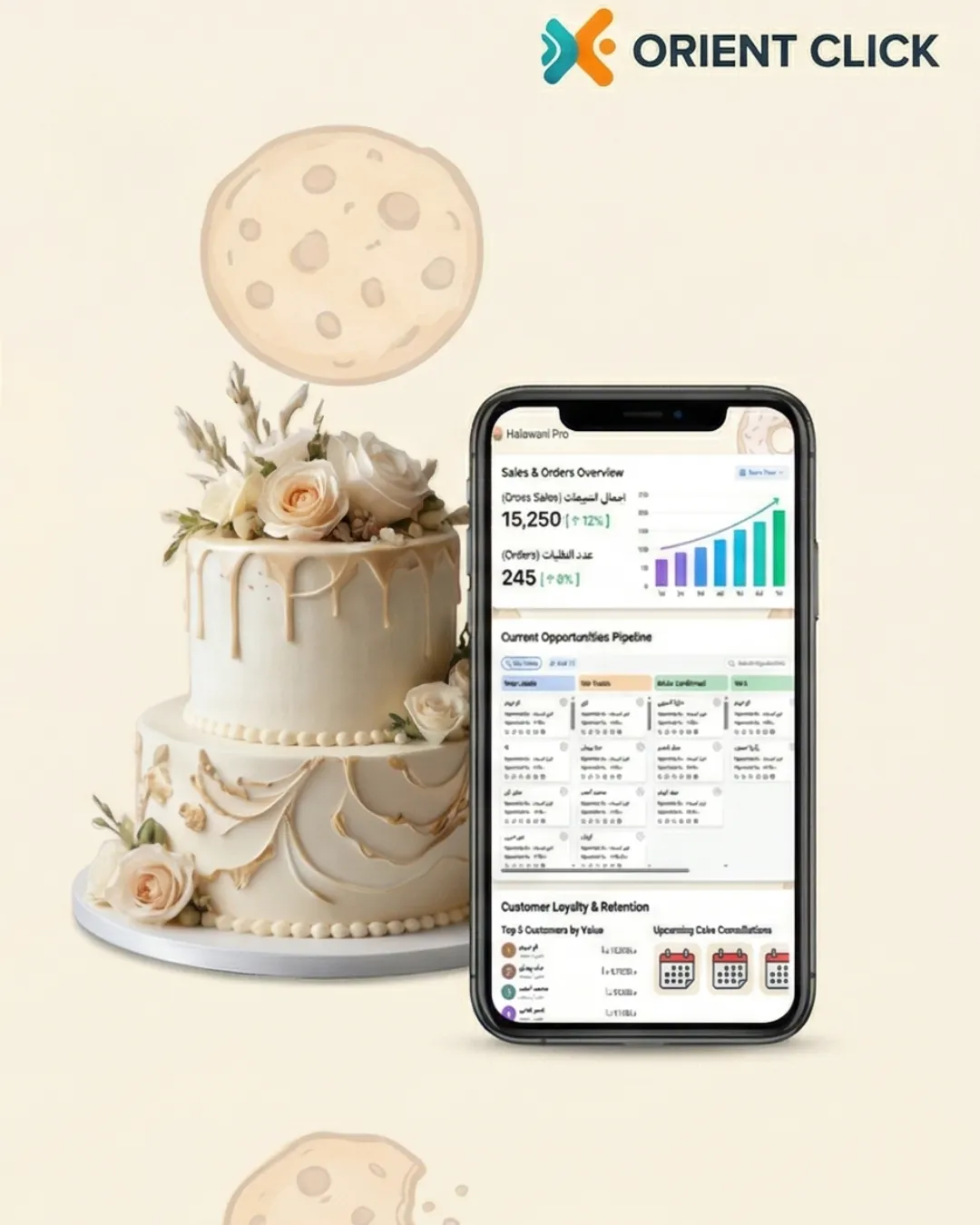 نظام حلواني برو على الموبايل لإدارة الطلبيات