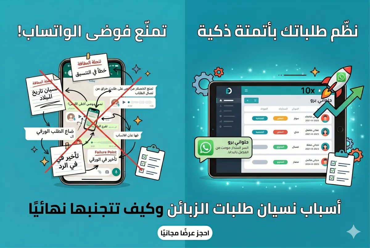 أسباب نسيان طلبات الزبائن في محلات الحلويات وكيف تتجنبها نهائيًا