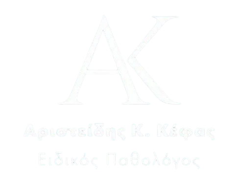 Αριστείδης Κ. Κέφας Παθολόγος Θεσσαλονίκη Logo