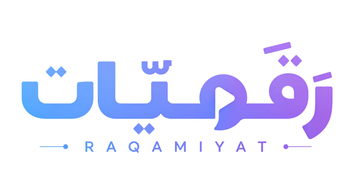 رقميات اسكول