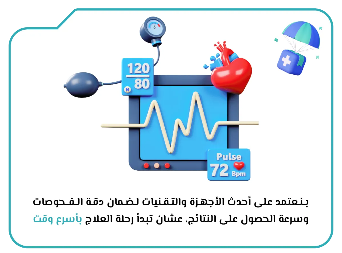 ادواتنا الطبية
