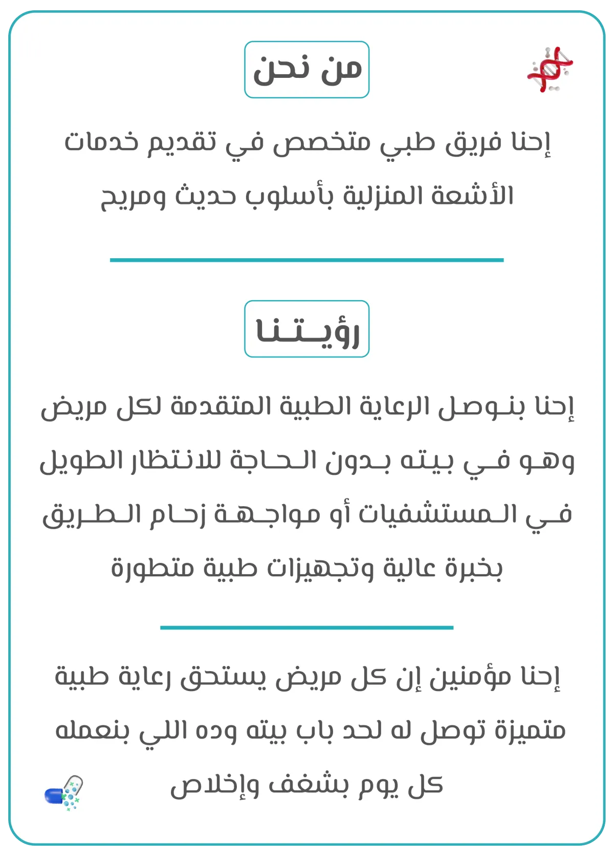 من نحن