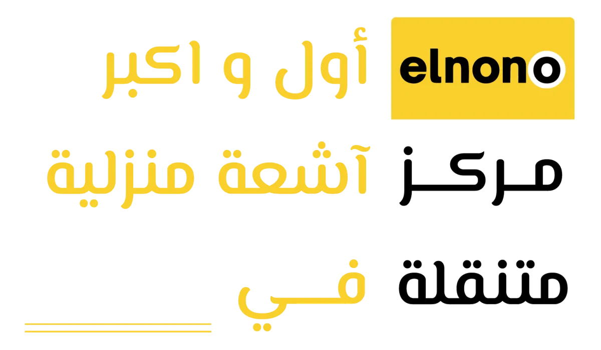 اول و اكبر مركز اشعة منزلية متنقلة