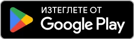 Изтеглете Regen от Google Play още днес