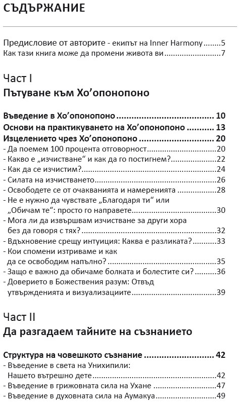Пейзажна 3:2 фотография на спокойна стая за медитация с мека златиста светлина и неетнически минималистични детайли, чувство за тишина и вътрешен мир, фотографичен стил, атмосфера на безопасност и покой.