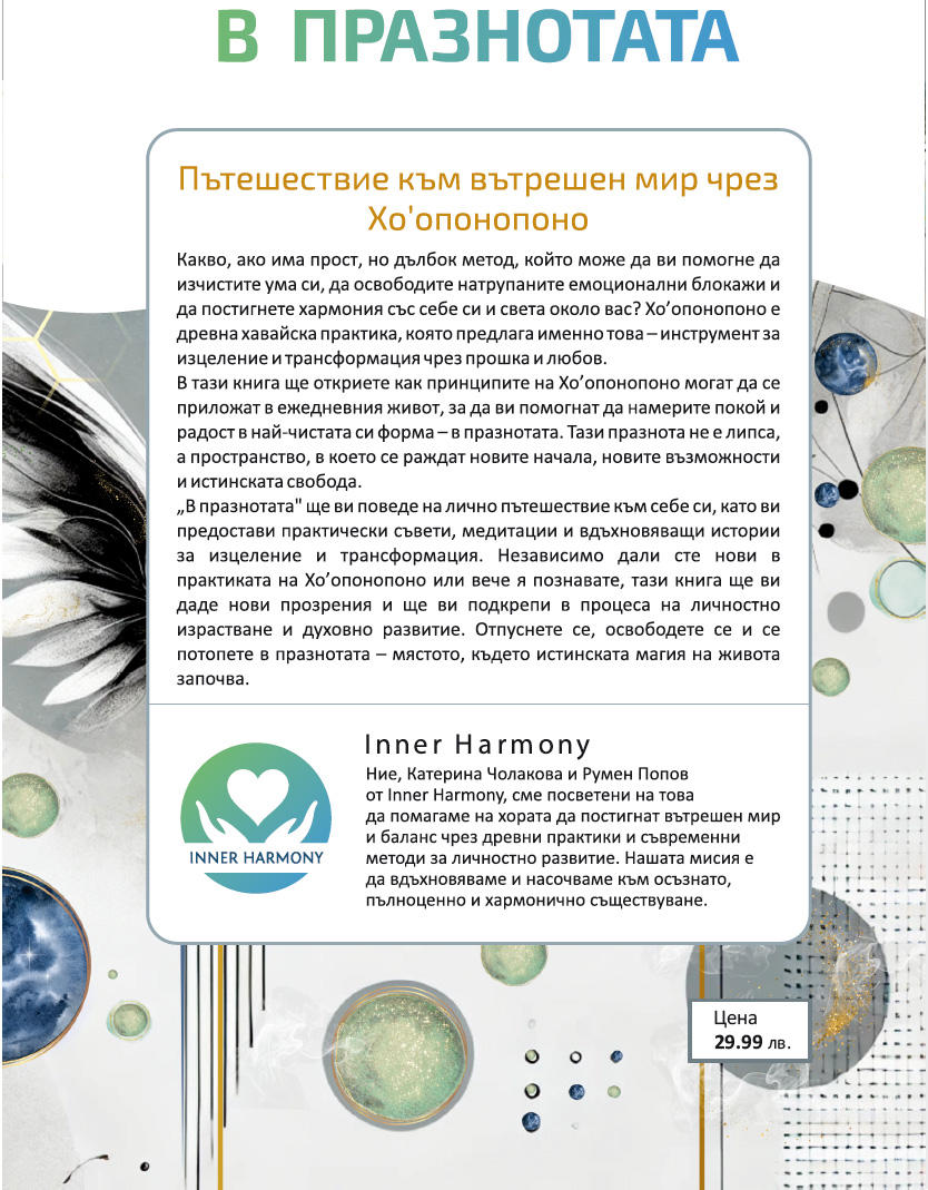 Портрет на Катерина Чолакова