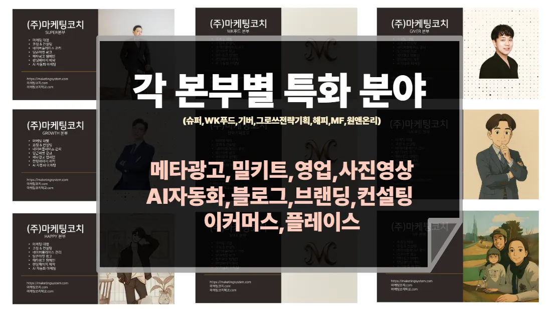 좋은 마케팅 전략