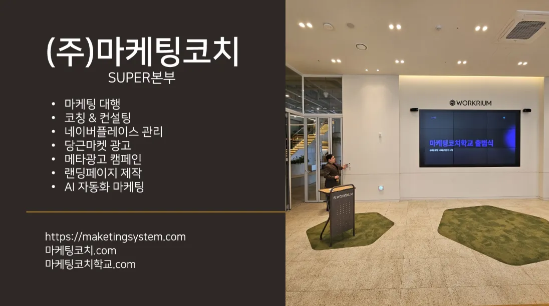 병원 마케팅