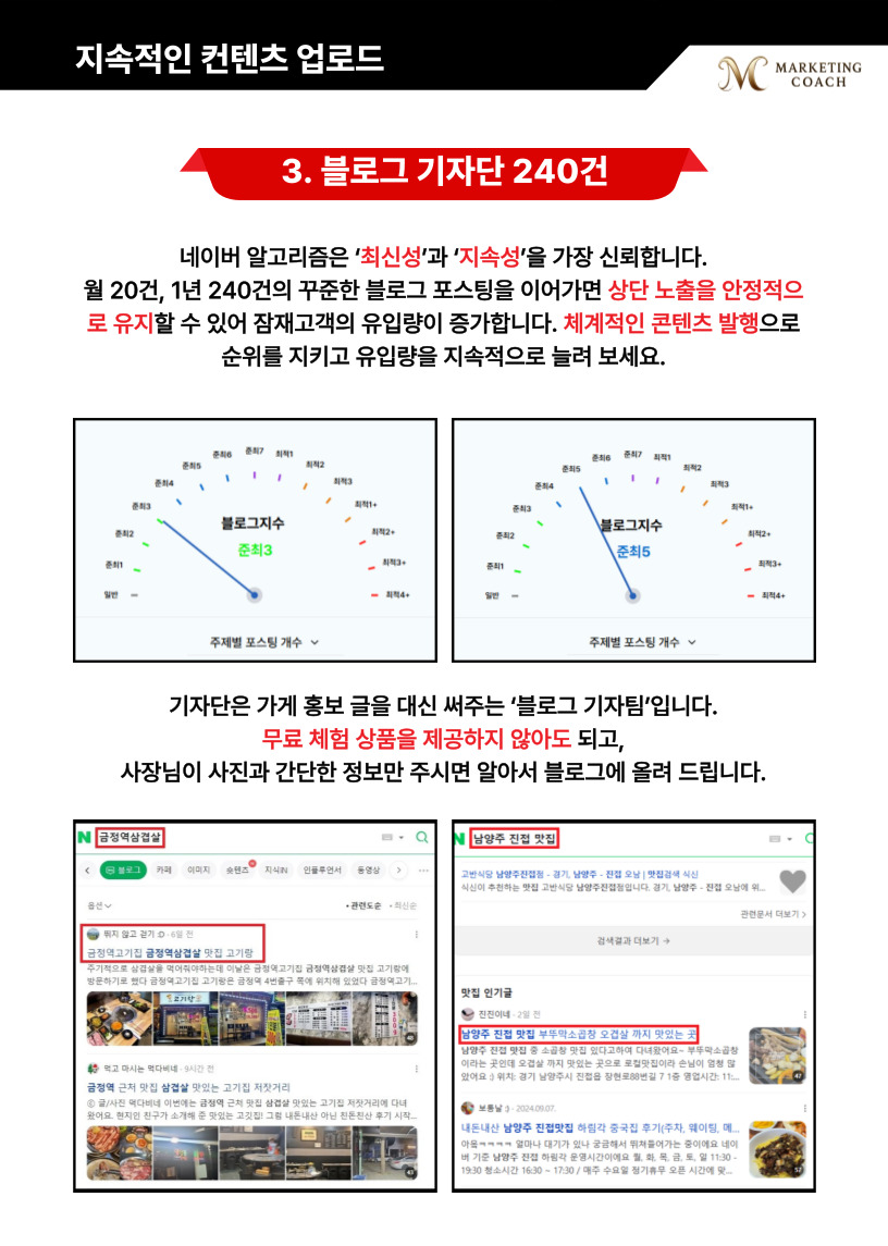 블로그 기자단 결과