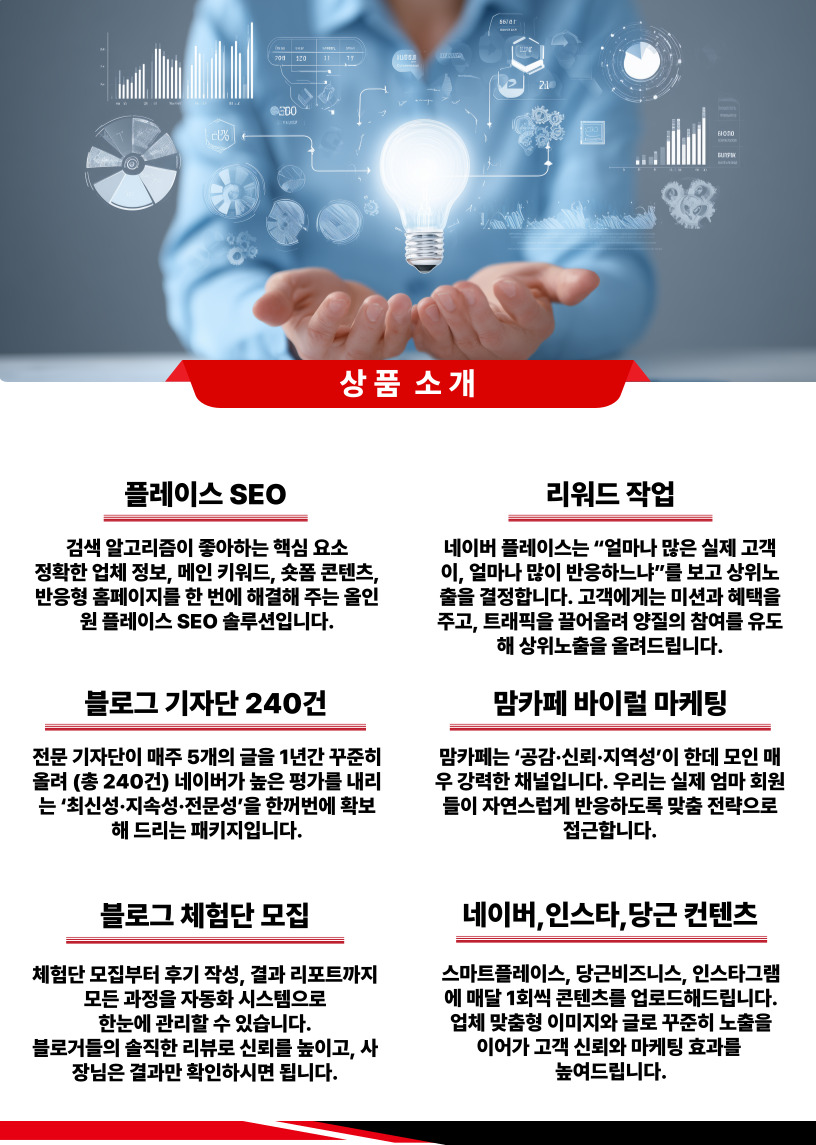 Marketing Coach 서비스