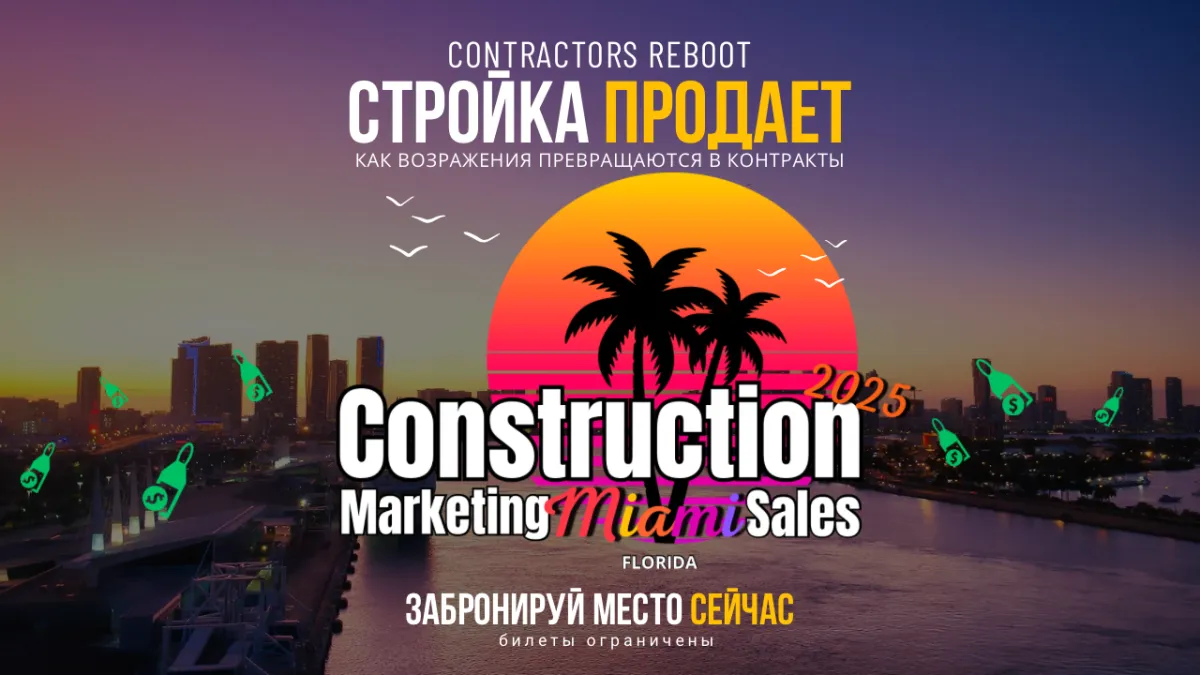 Construction Sales Miami 2025 logo