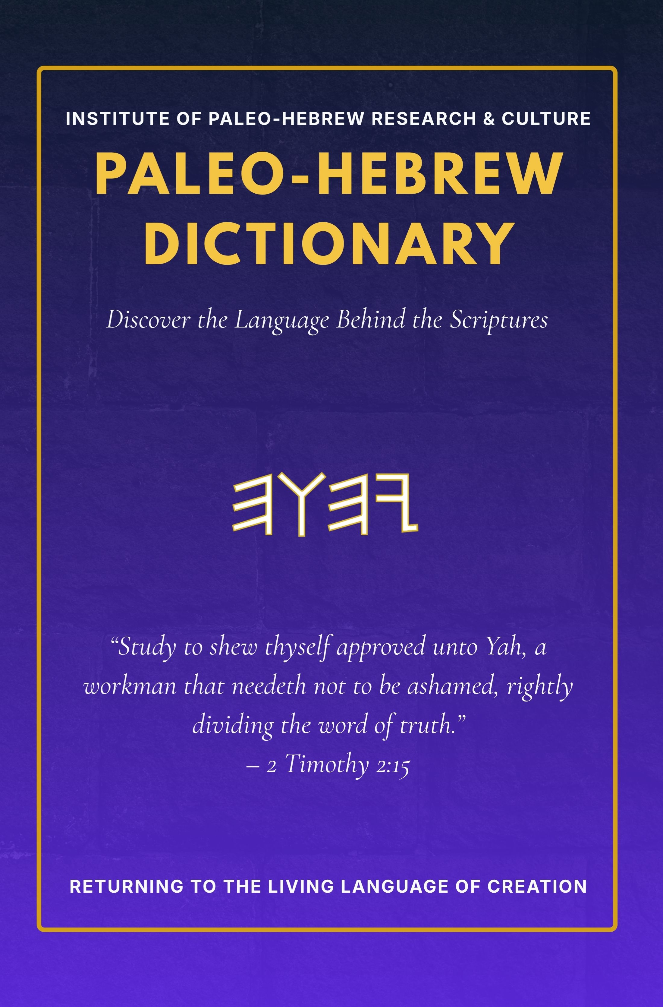 Paleo-Hebrew Dictionary Book Cover