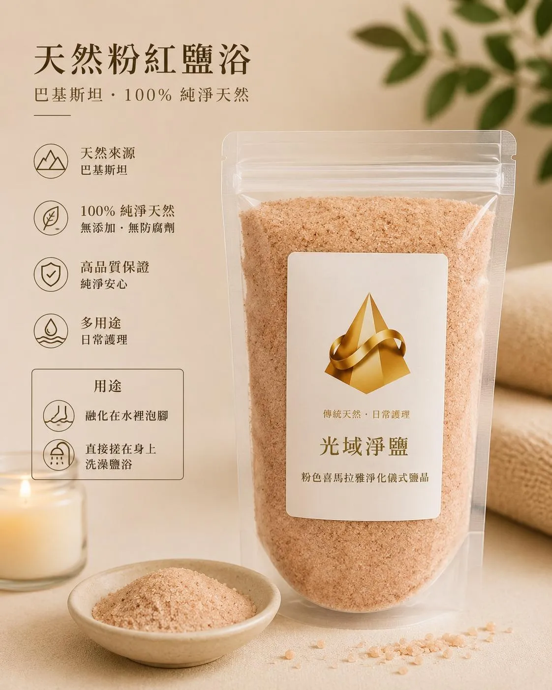 Woman relaxing in a candlelit bath with pink salt crystals