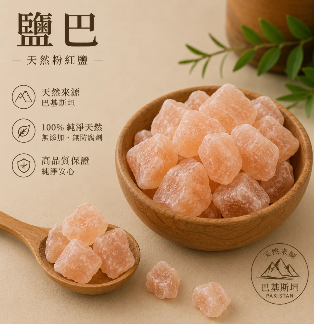 光域淨鹽 2kg 推薦