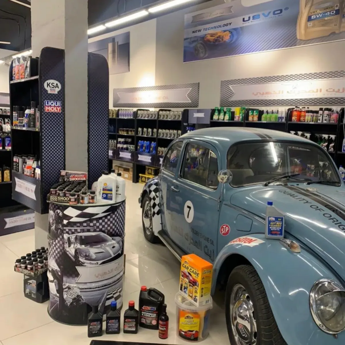 متجر بيع زيوت السيارات بريدة