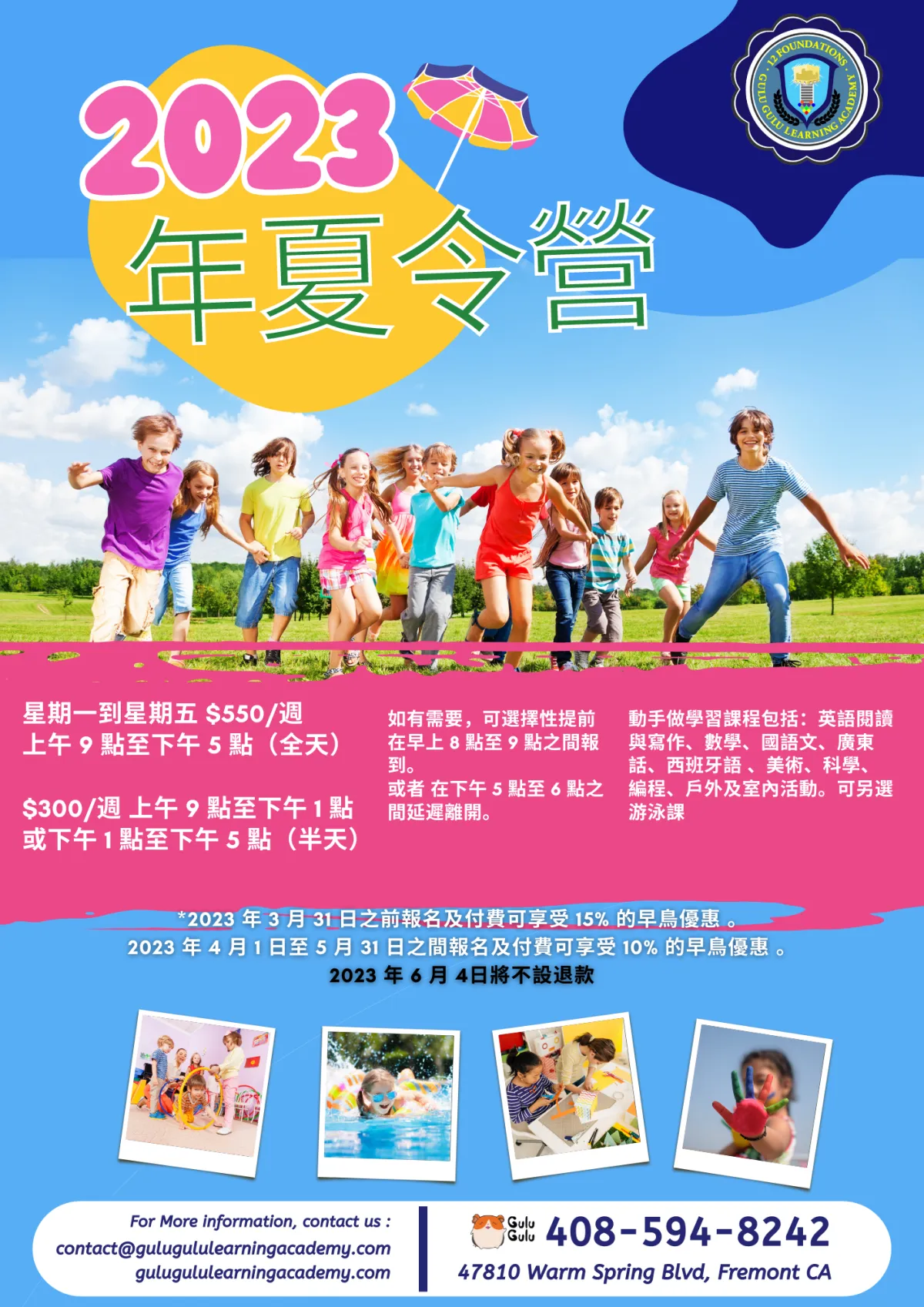 Summer Camp for Kids 2023 in Fremont