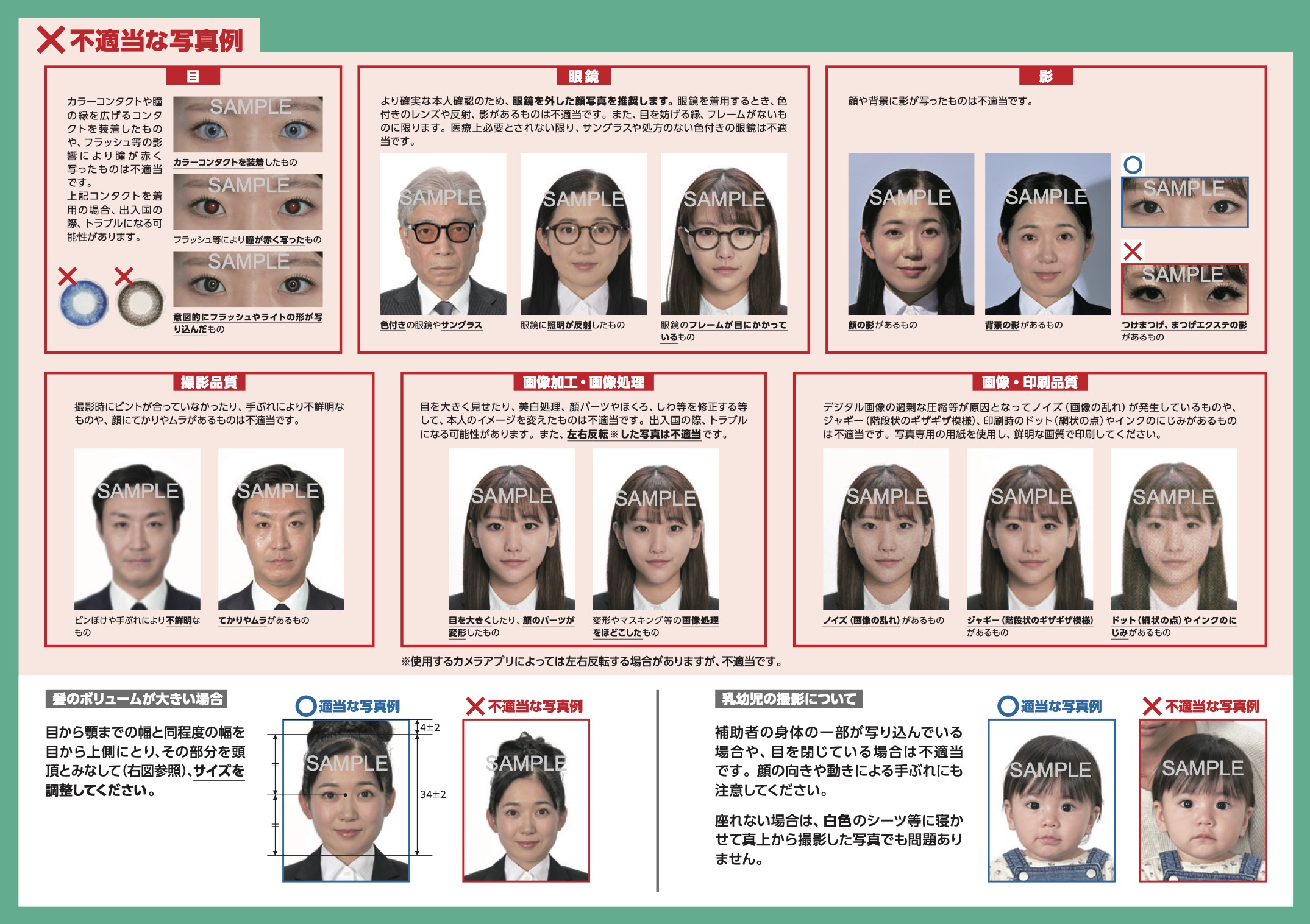 Latest Japan Passport Office Passport Photo Guidance sample passport photo images