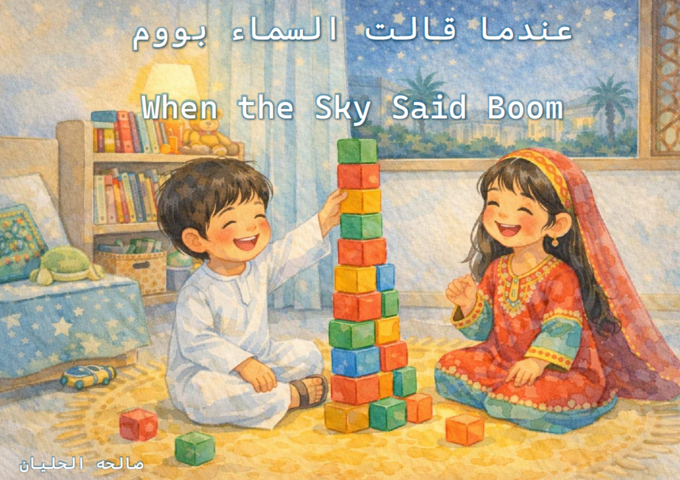 When the Sky Said Boom – A Story to Help Children Understand Loud Sounds and Feel Safe, Calm and Reassured