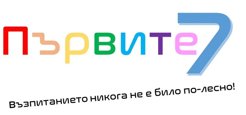 "Първите 7" Лого