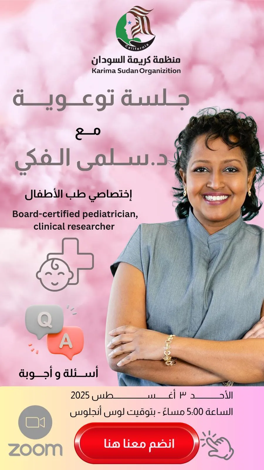 Interview with Dr. Salma Alfaki