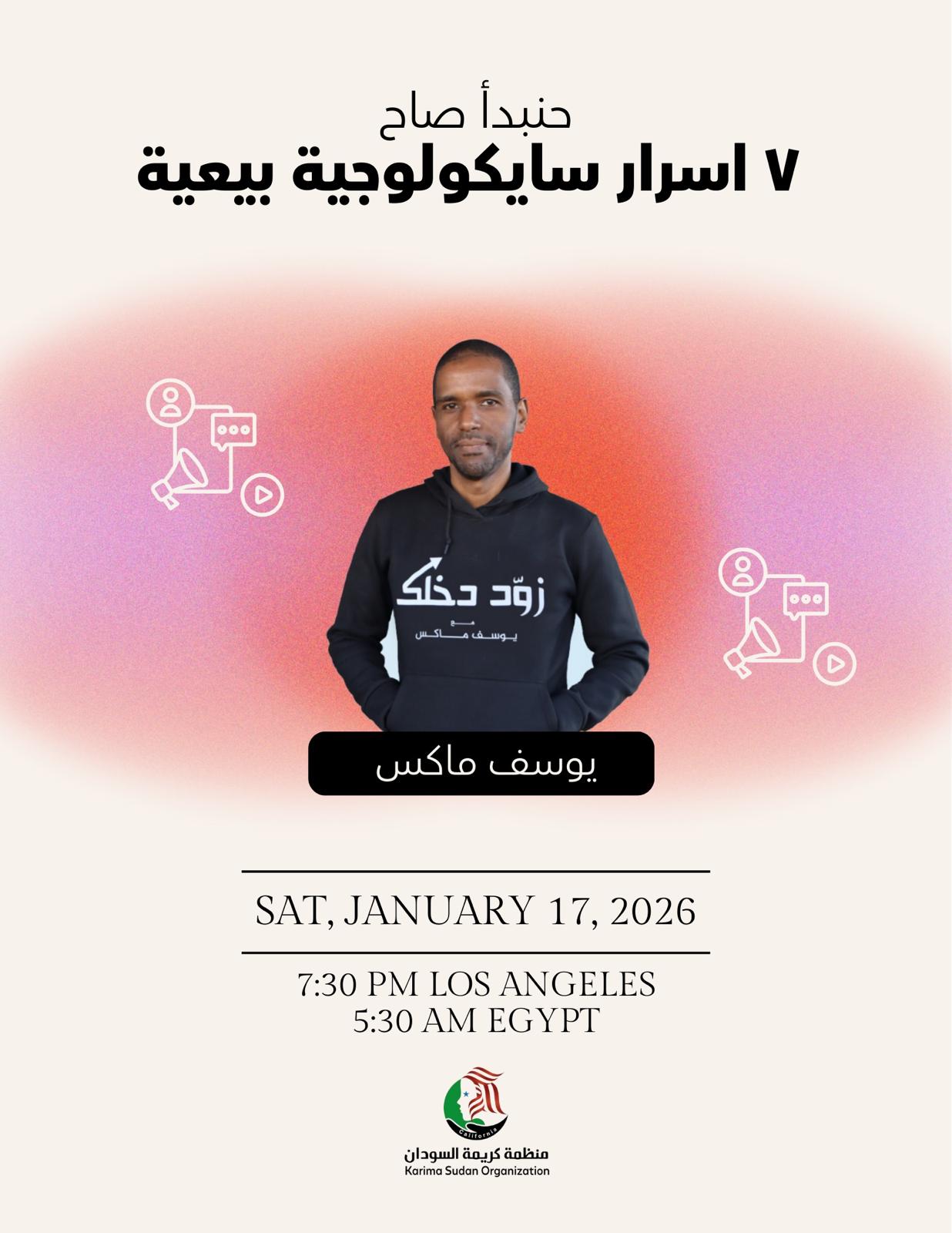 7 Sociological Sales Secrets - Yousif Max , Karima Sudan Organization