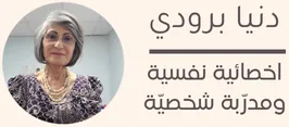 دنيا برودي