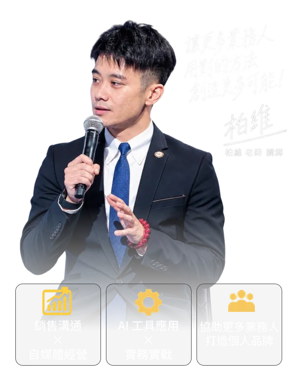 陳柏維 Allen 講師照