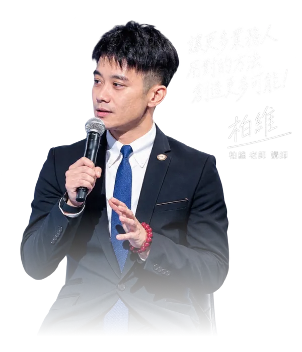 陳柏維 Allen 講師照