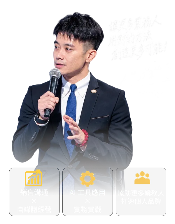 陳柏維 Allen 講師照