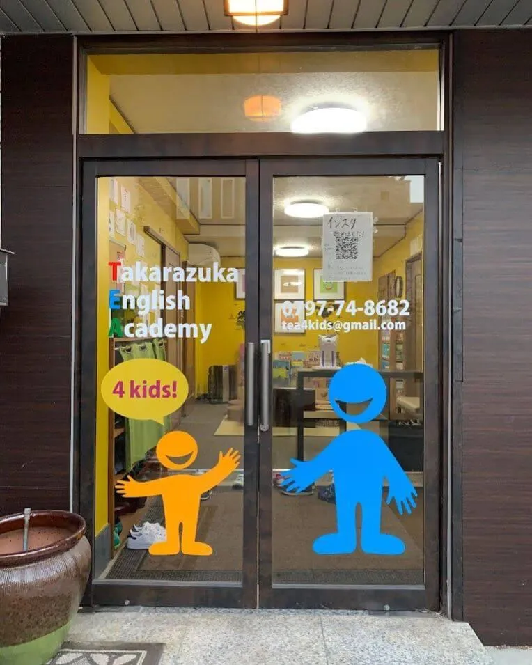 宝塚イングリッシュアカデミー - 英会話 - About Us