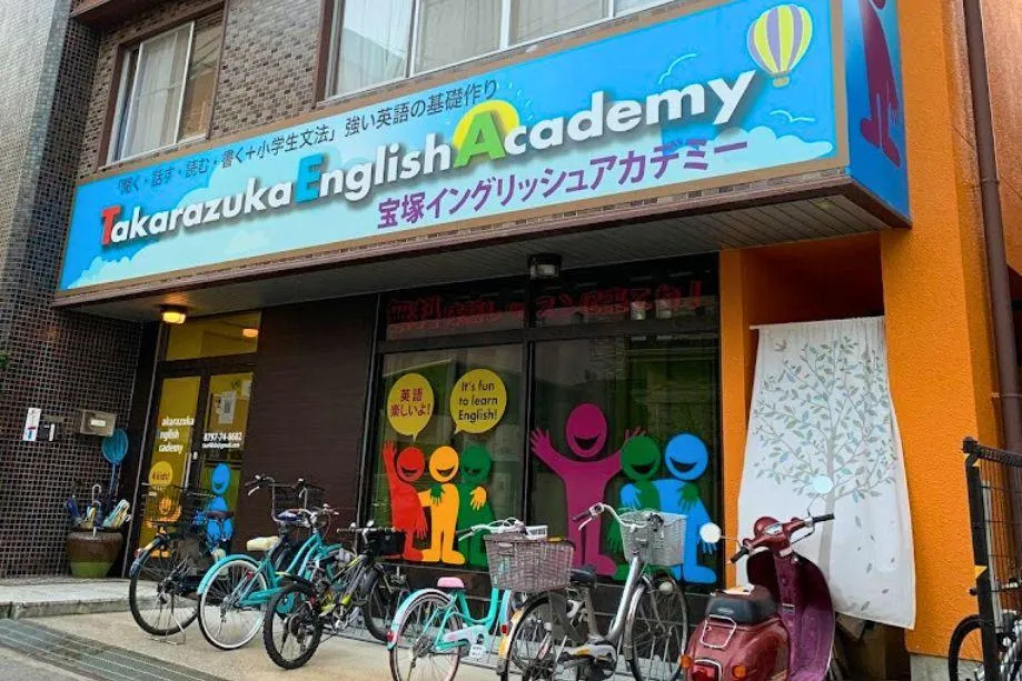 宝塚イングリッシュアカデミー - 英会話 - Exterior