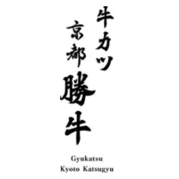 Gyukatsu