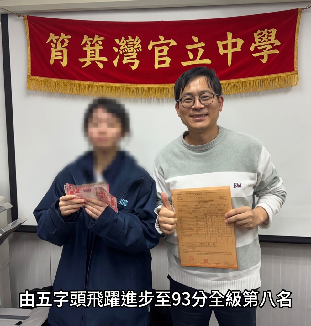 呈分試
