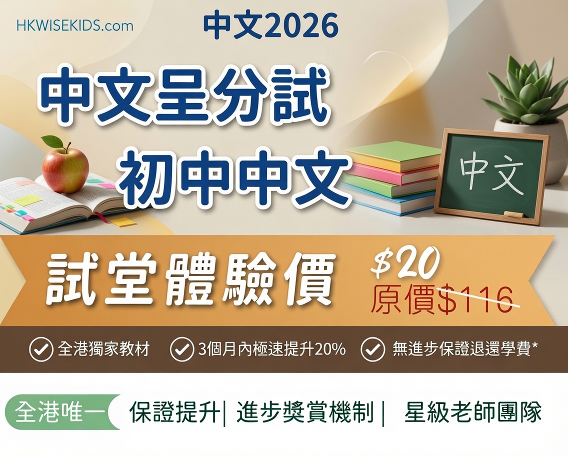 呈分試