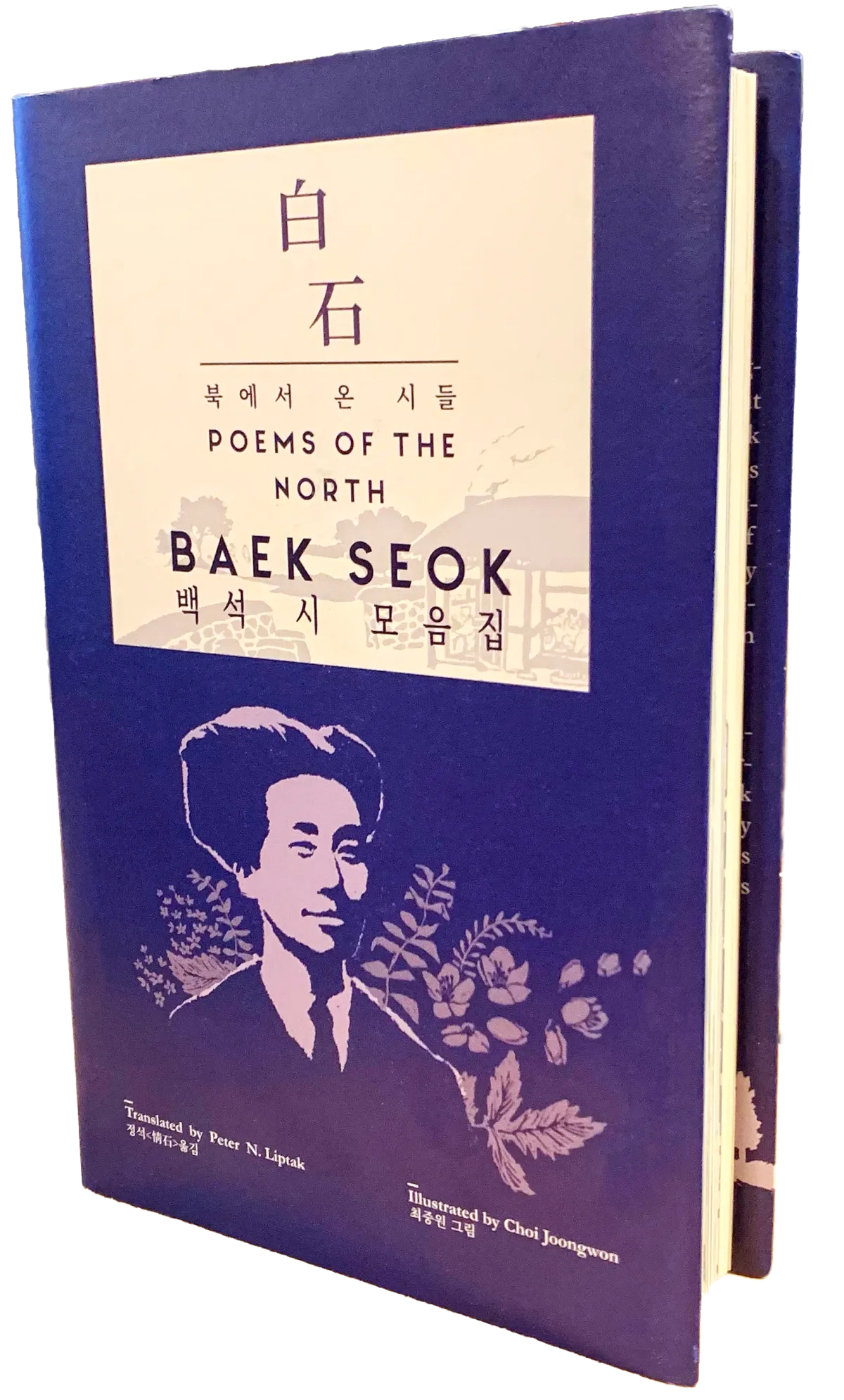 Baek Seok: Poems of the North 백석 시 모음집