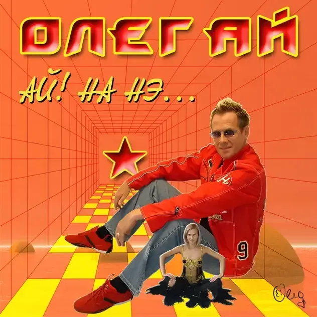 Album Ai! Na ne... von Oleg Ei