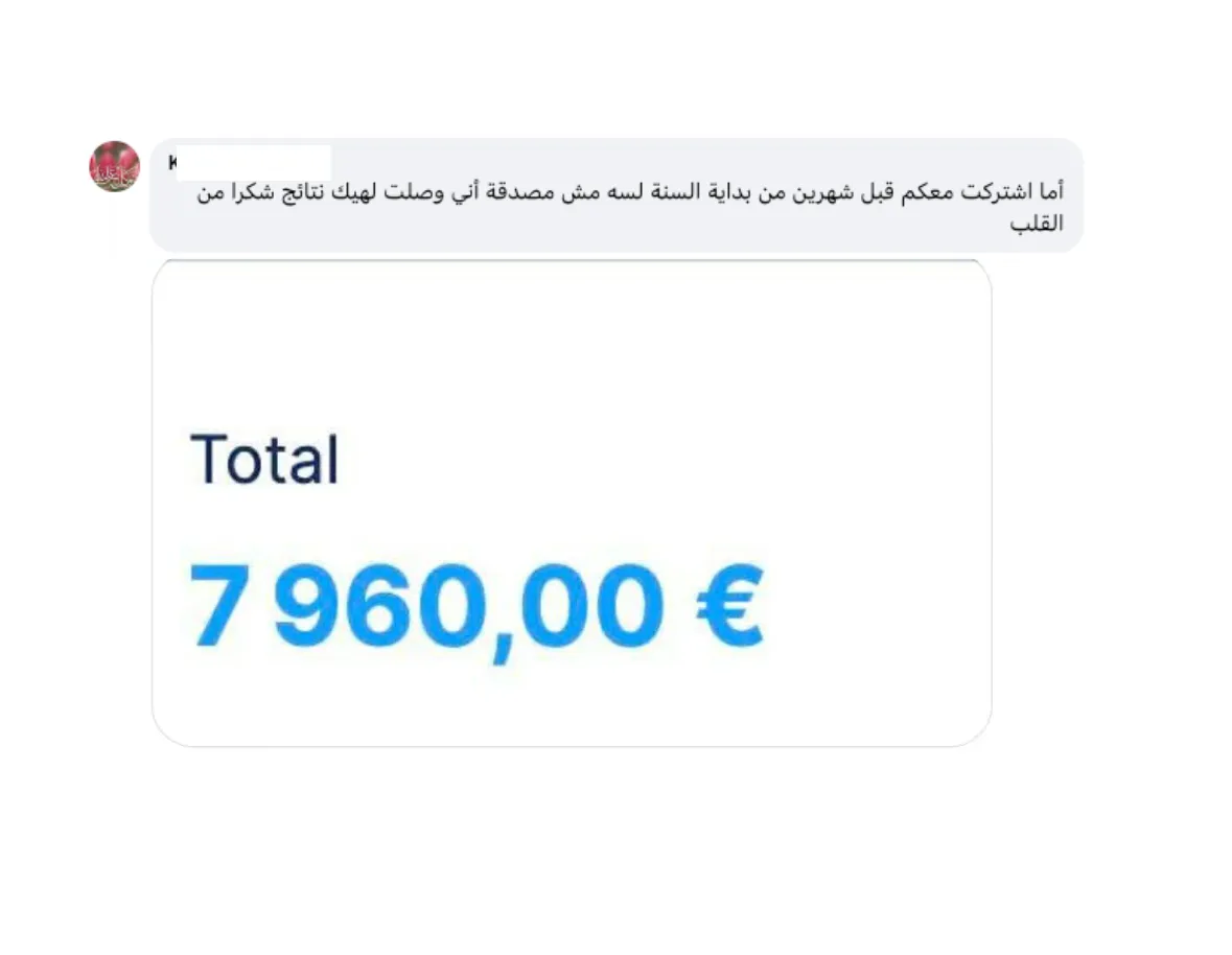 نتيجة عميل