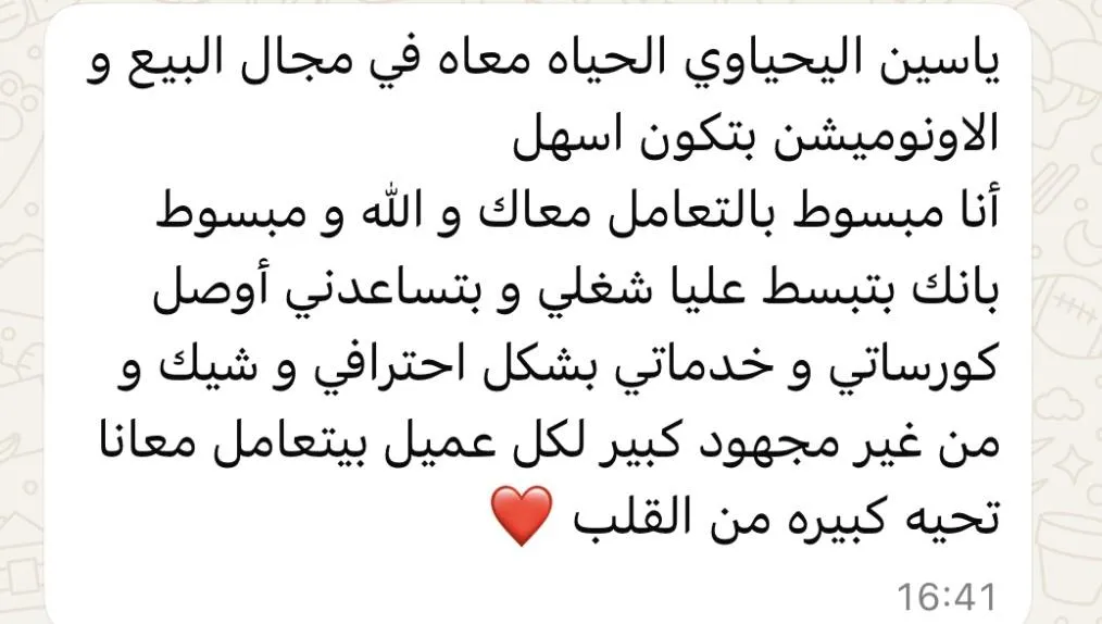نتيجة عميل