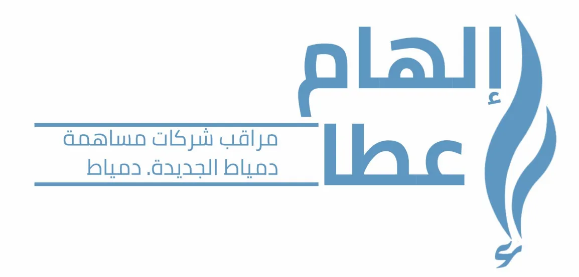 Brand Logo - Elham Atta