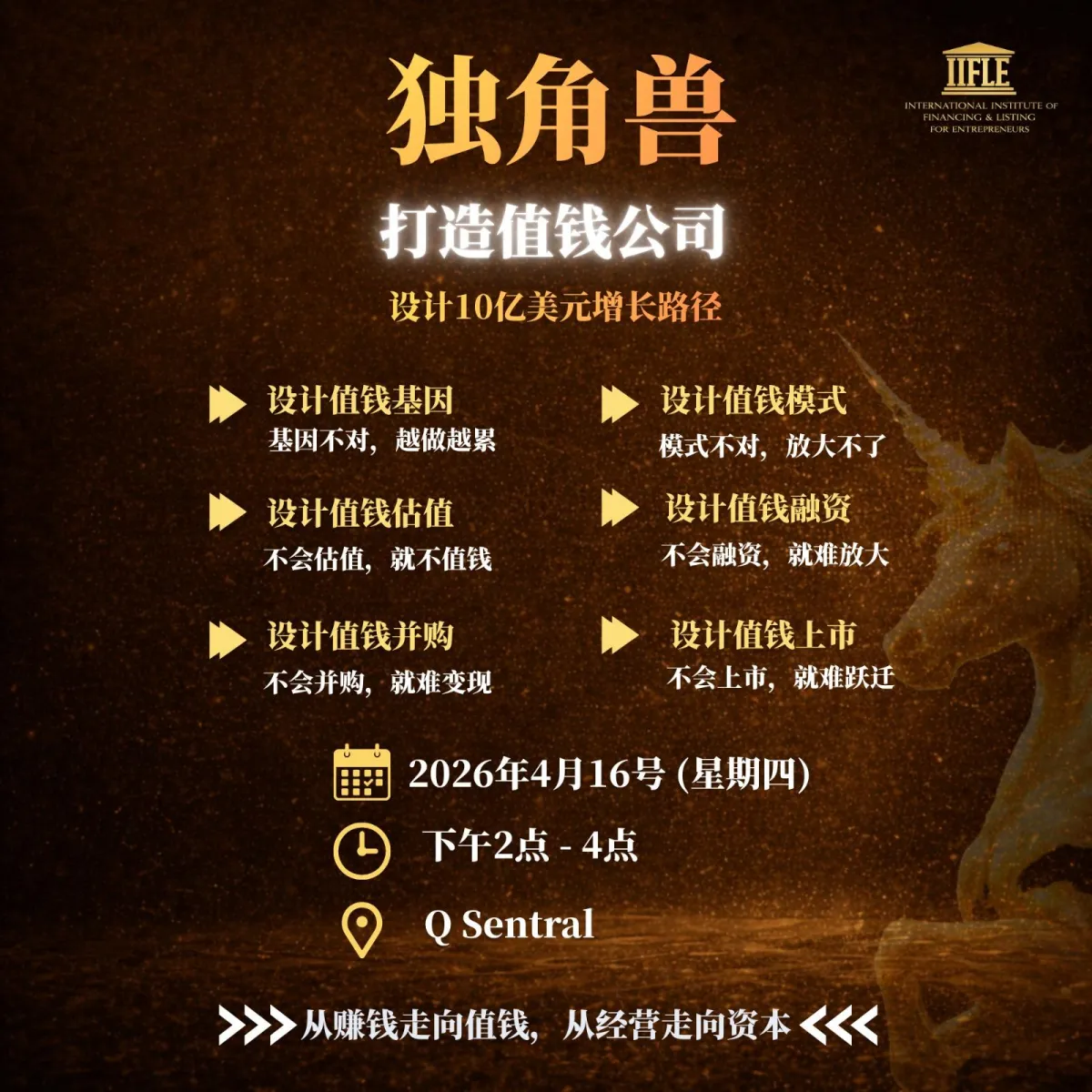 Build a valuable company