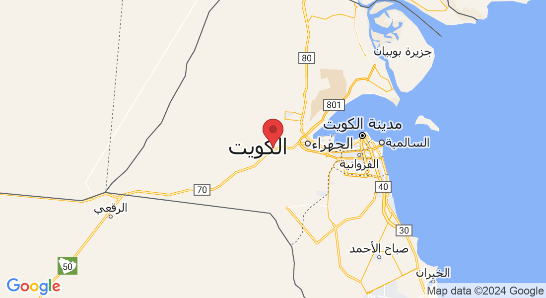 الكويت‎