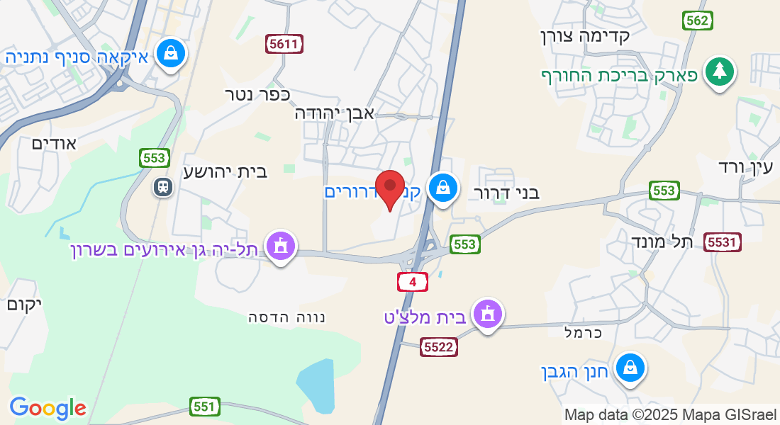 קיבוץ גלויות 82, אבן יהודה, ישראל